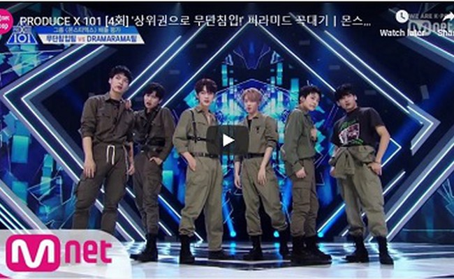 Trepass - Monsta X
