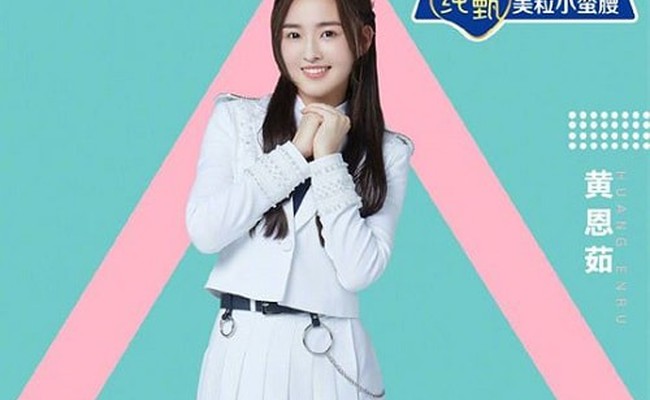 Huang Enru