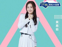 Huang Enru
