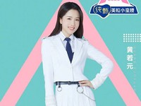 Huang Rouyuan