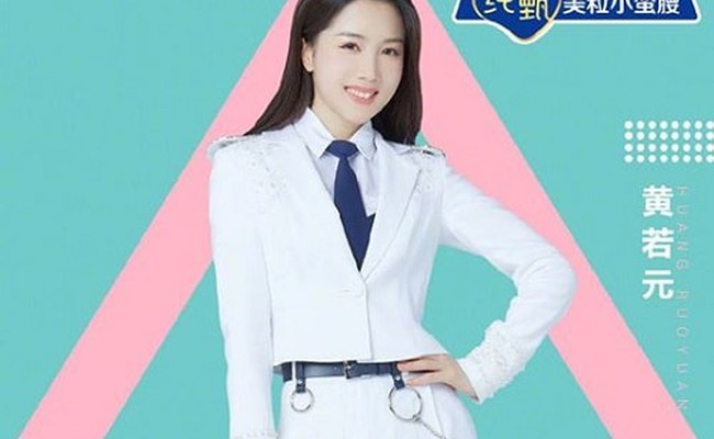 Huang Rouyuan