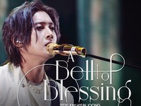 A Bell of Blessing