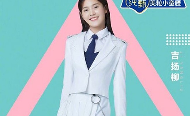 Ji Yangliu
