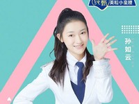 Sun Ruyun