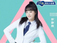 Miao Jingou