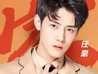 Ren Hao