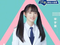Song Yumiao