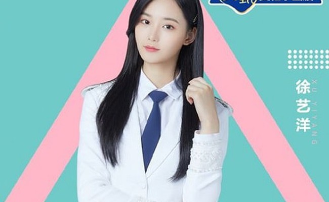 Xu YiYang