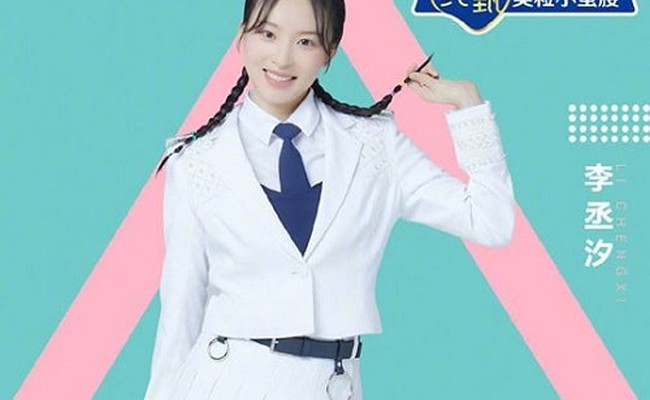 Li Chengxi