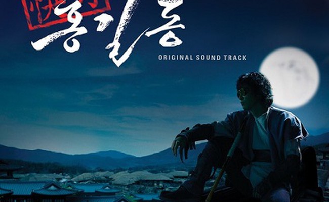 If (Hong Gil Dong OST)