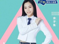 Yu Ziyu