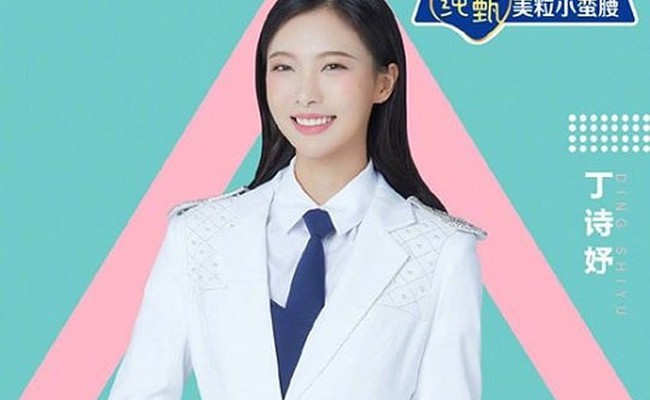 Ding Shiyu