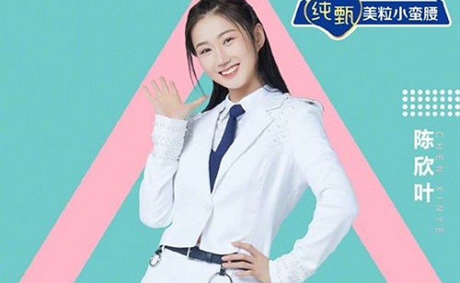 Chen Xinye