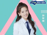 Sun Zhenni