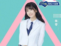 Zhu Ling
