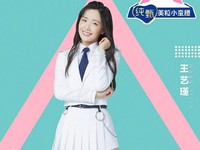 Wang Yijin