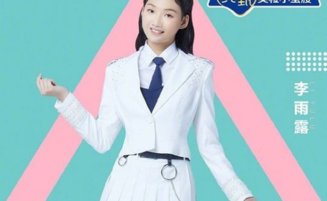 Li Yulu