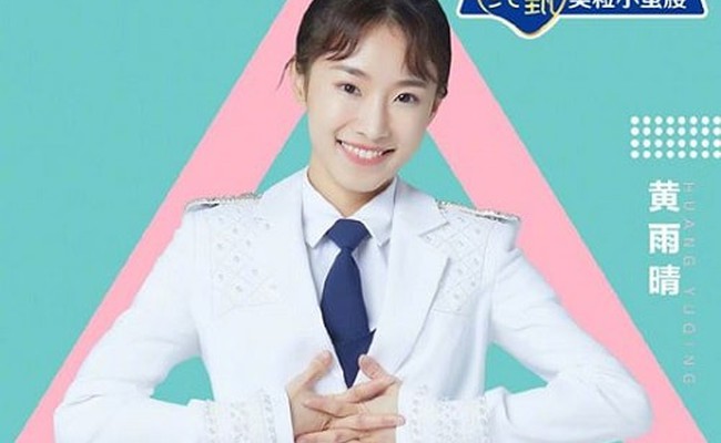 Huang Yuqing