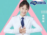Huang Yuqing