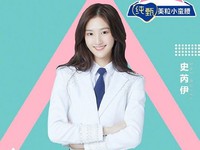 Shi Ruiyi