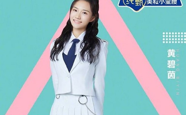 Huang Biyin