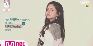 Nada