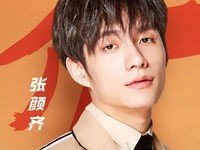 Zhang Yanqi