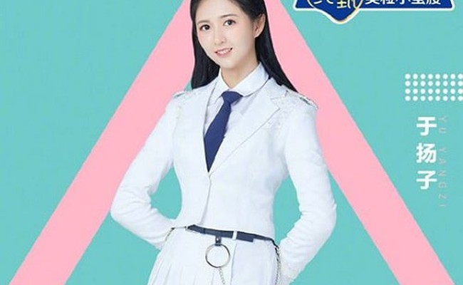 Yu Yangzi