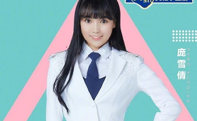 Pang Xueqian