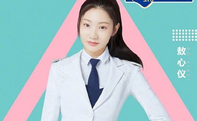 Ao Xinyi