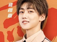 Yan Xujia