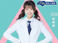 Wu Xiaoning