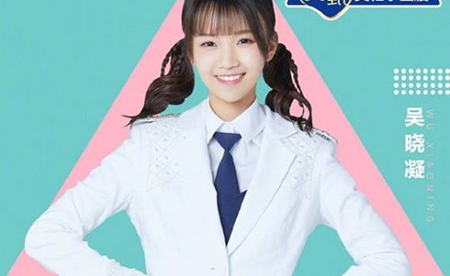 Wu Xiaoning