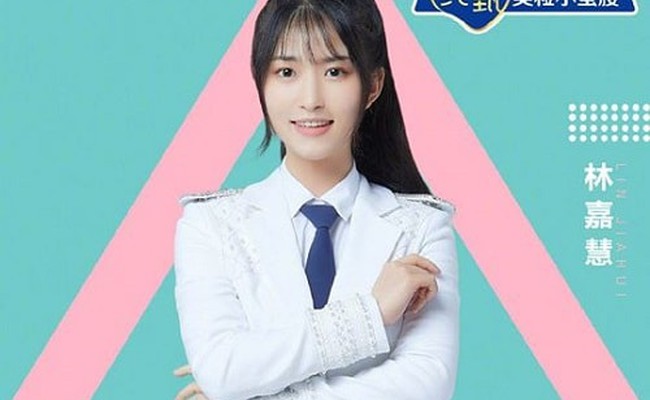 Lin Jiahui