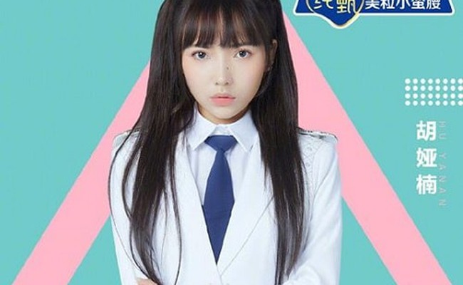 Hu Yanan