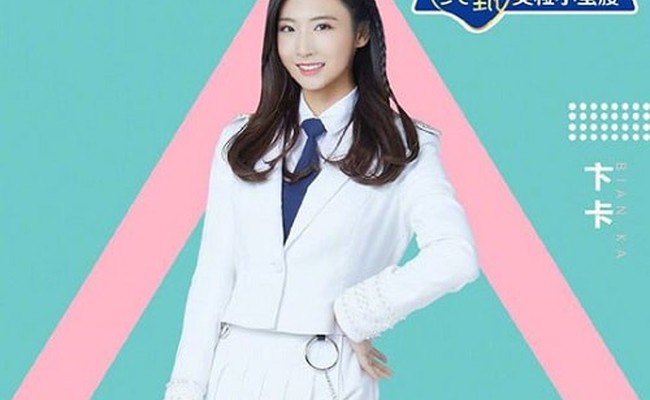 Bian Ka