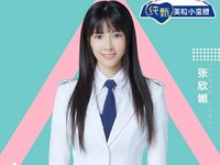 Zhang Xinmei