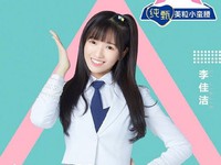 Li Jiajie