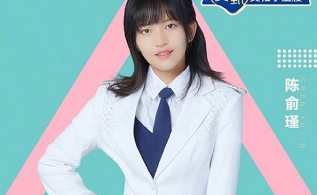 Chen Yujin