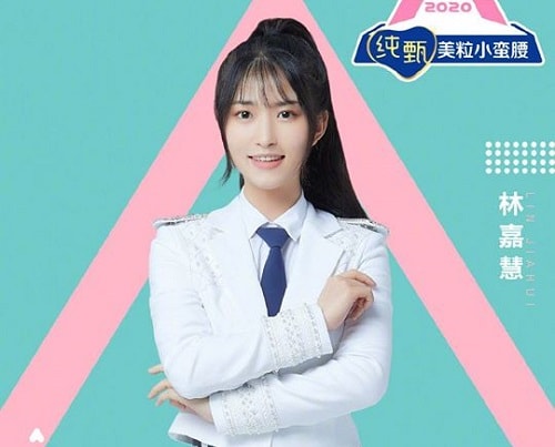 Lin Jiahui